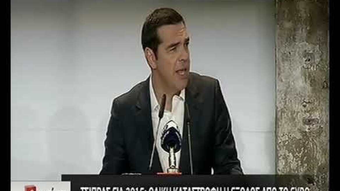Τσίπρας για 2015: Ολική καταστροφή η έξοδος από το ευρώ