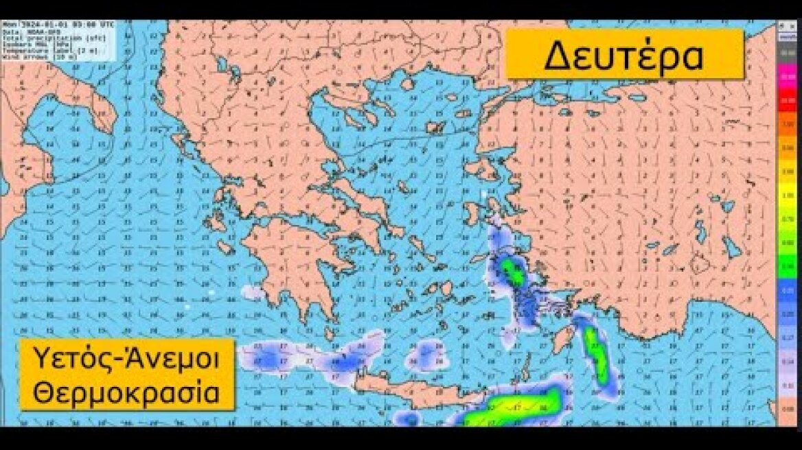 Καιρός για Πρωτοχρονιά