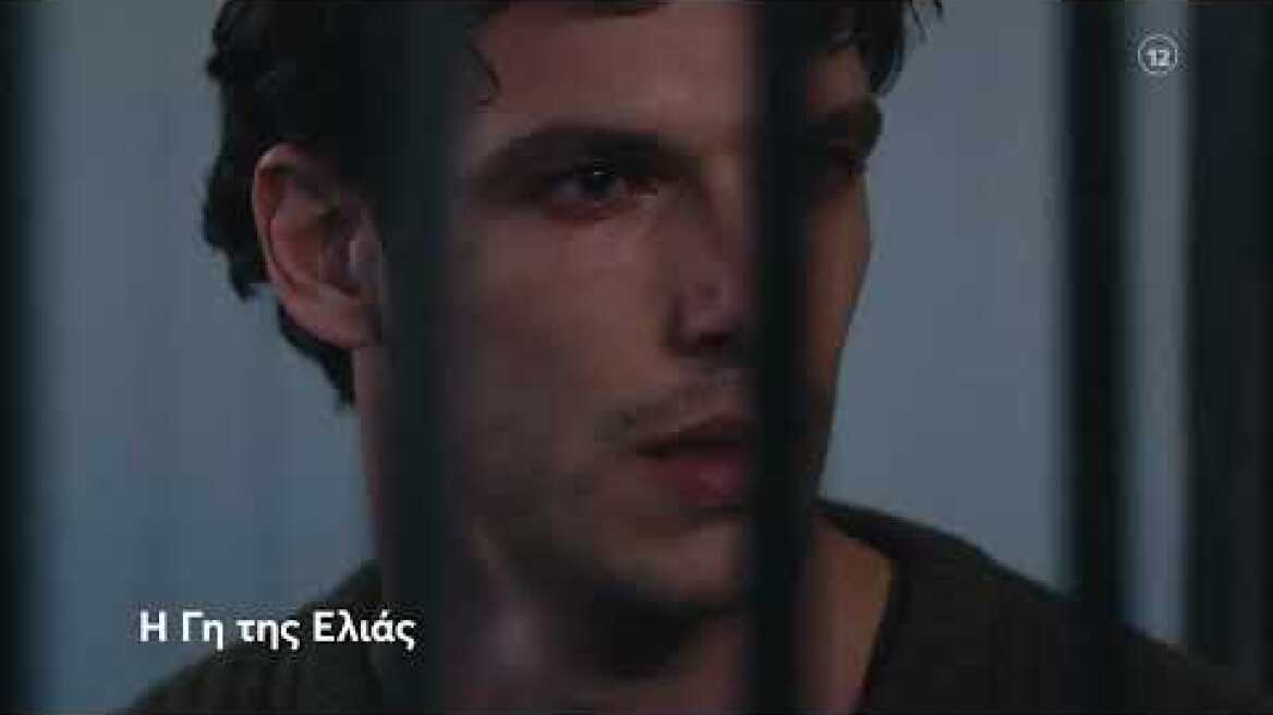 Η Γη της Ελιάς - Β' Κύκλος | Τετάρτη  1/2 21:00 (trailer)