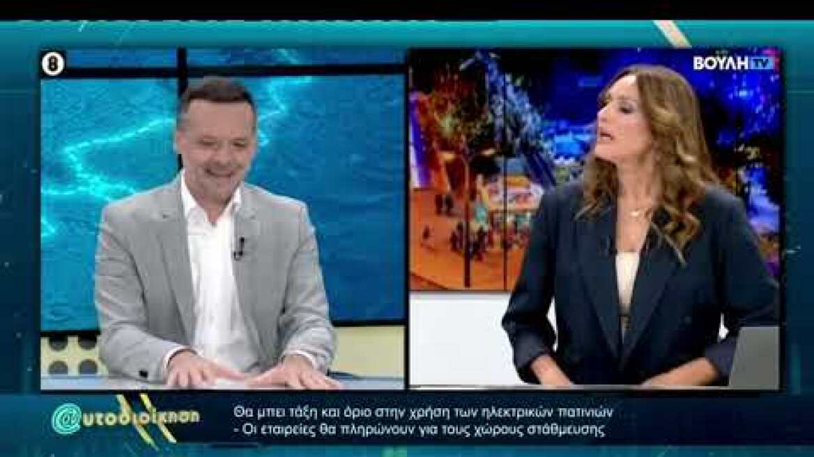 Συνέντευξη στο Κανάλι της Βουλής | 13 Ιουλίου 2025