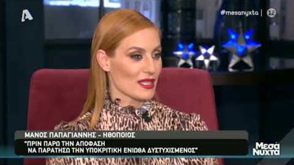 Μάνος Παπαγιάννης: Γιατί σταμάτησα την υποκριτική