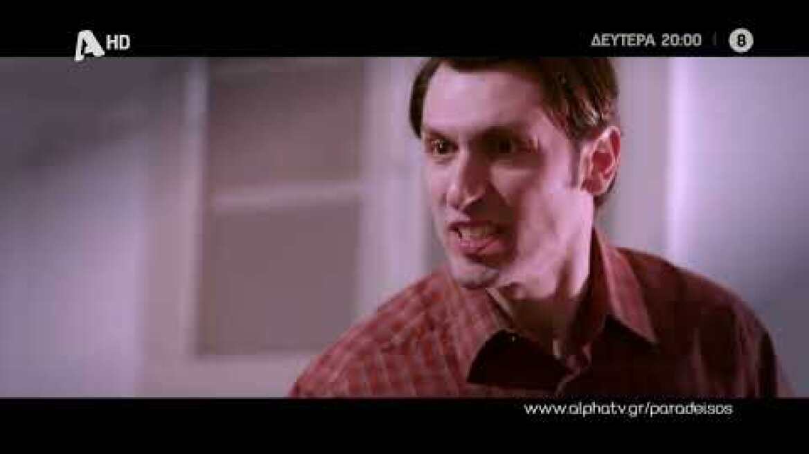Ο Παράδεισος Των Κυριών | Δευτέρα 20:00