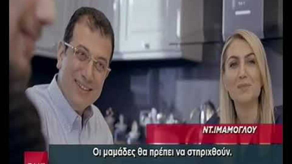 Ντιλέκ Ιμάμογλου