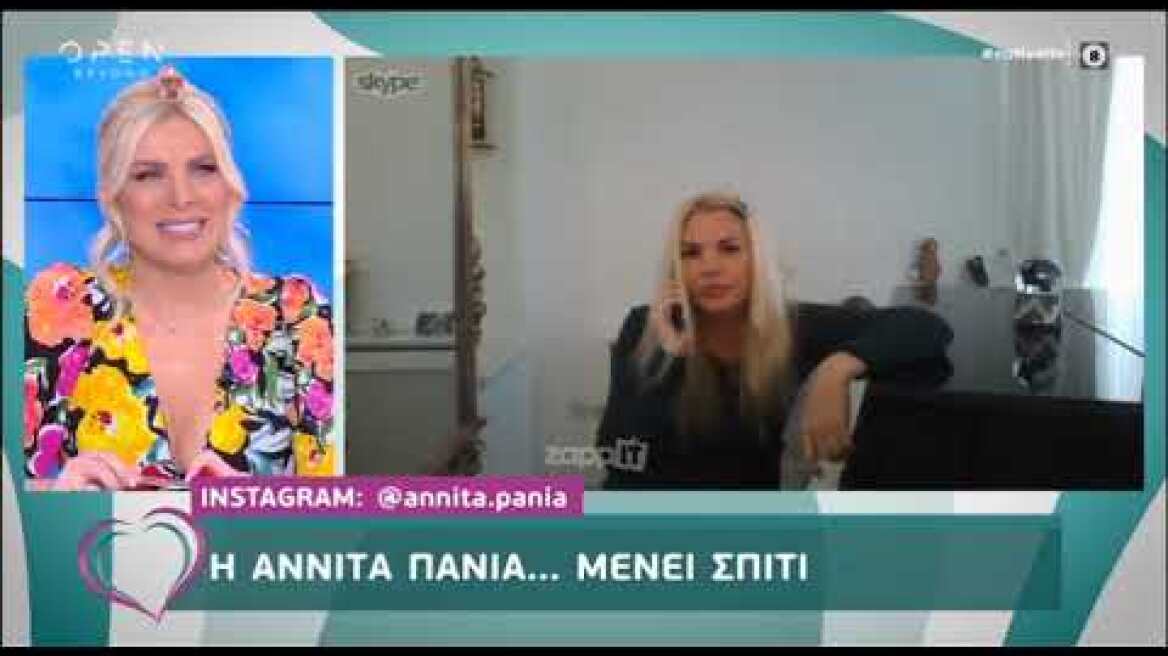 Η Αννίτα Πάνια μιλάει για το πώς βιώνει τον κορωνοϊό