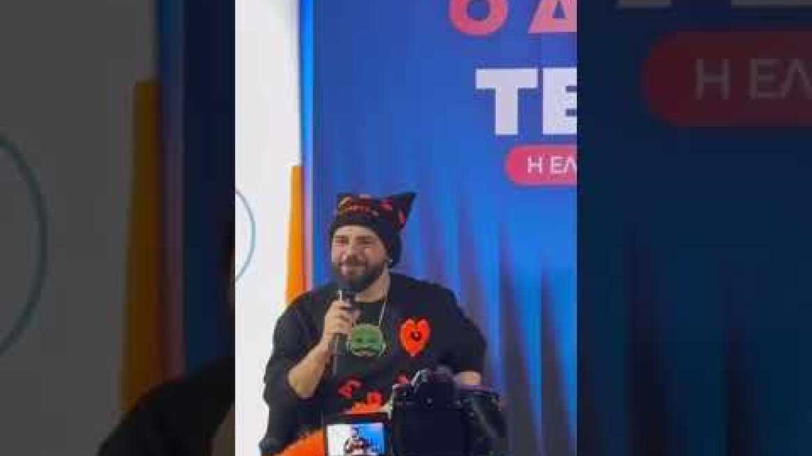 Ακύλας για τις εκκεντρικές εμφανίσεις του