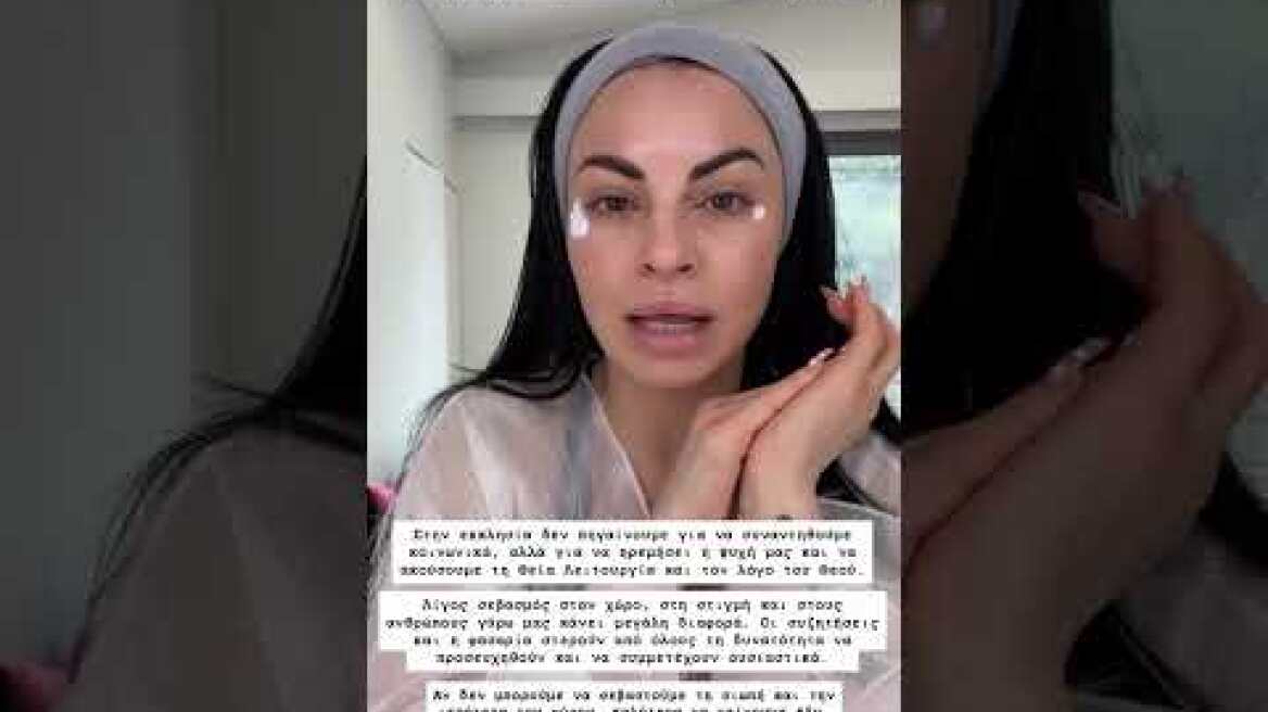 Δήμητρα Αλεξανδράκη: «Αυτό που είδα, έχω πολλά χρόνια να το δω σε εκκλησία»