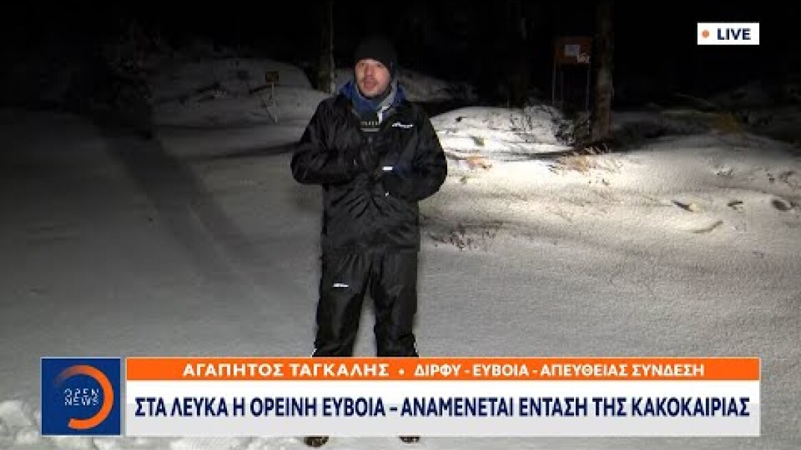 Στα λευκά η Ορεινή Εύβοια – Αναμένεται ένταση της κακοκαιρίας | OPEN TV