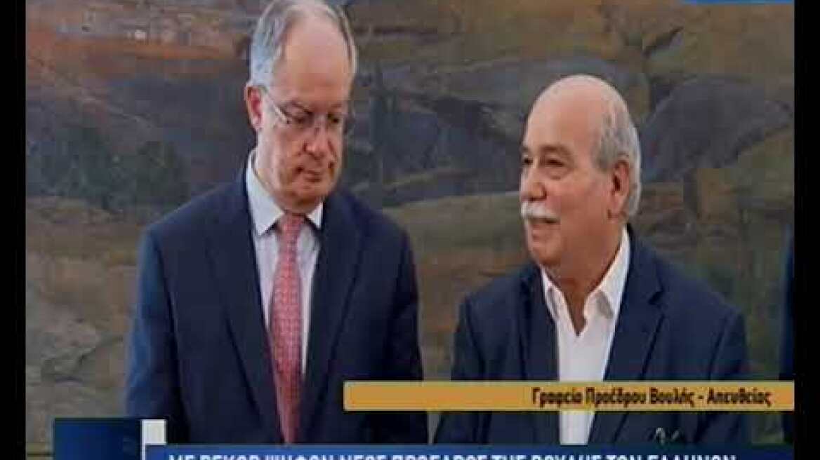 Η τελετή παράδοσης – παραλαβής