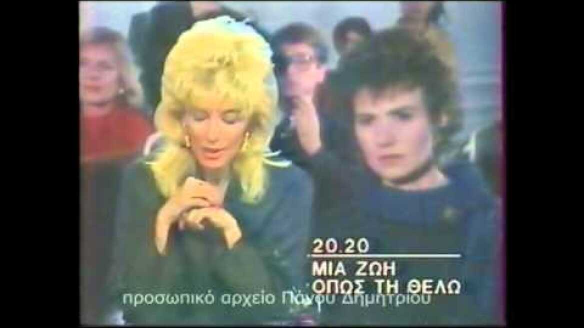 ΝΑΚΗ ΑΓΑΘΟΥ ΠΡΟΛΟΓΙΣΗ ΠΡΟΓΡΑΜΜΑΤΟΣ ΕΡΤ