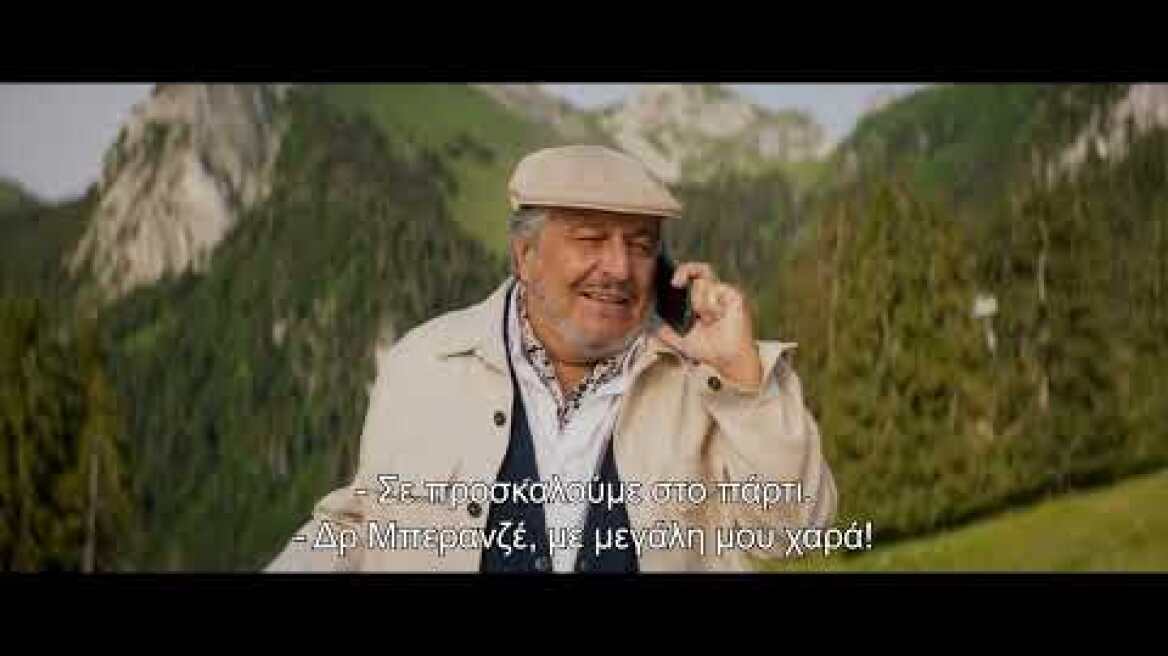 Ο ΨΥΧΙΑΤΡΟΣ ΜΟΥ ΤΡΕΛΑΘΗΚΕ (JAMAIS SANS MON PSY / FAMILY THERAPY) - Trailer Greek Subs