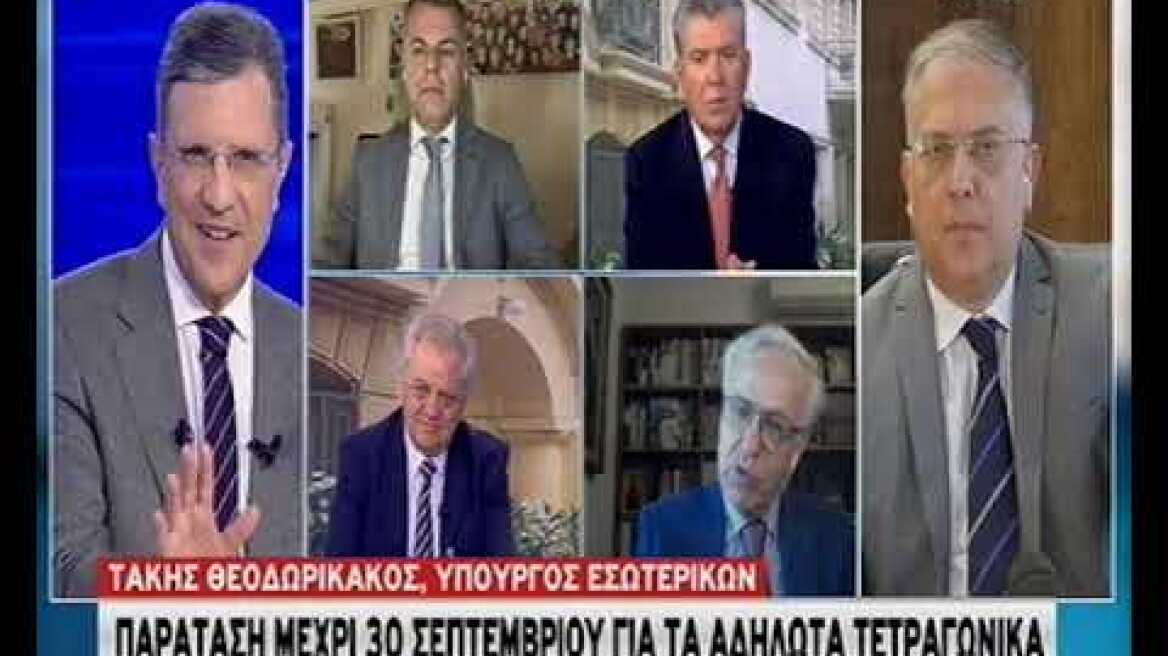 Παράταση μέχρι τις 30 Σεπτεμβρίου για τα αδήλωτα τετραγωνικά