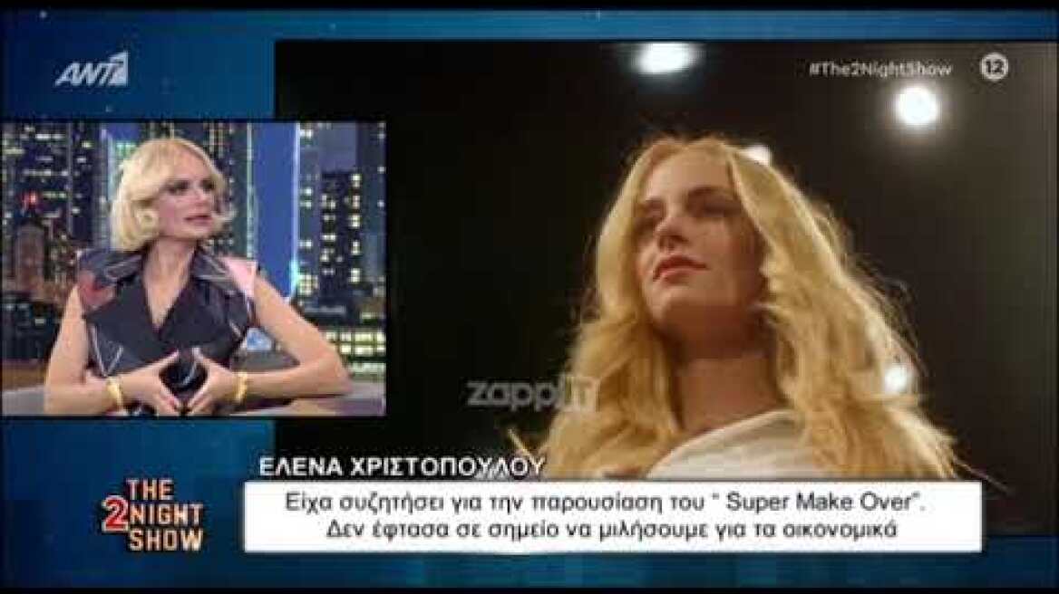 Η Έλενα Χριστοπούλου για την "αντικατάσταση" στο νέο πρότζεκτ του ΣΚΑΪ