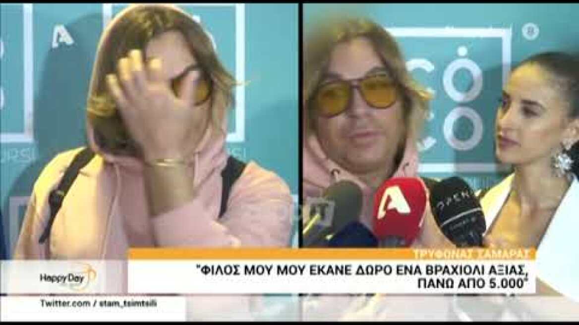 Τρύφωνας Σαμαράς: "Μου έκανε δώρο βραχιόλι αξίας 5.000 ευρώ"!