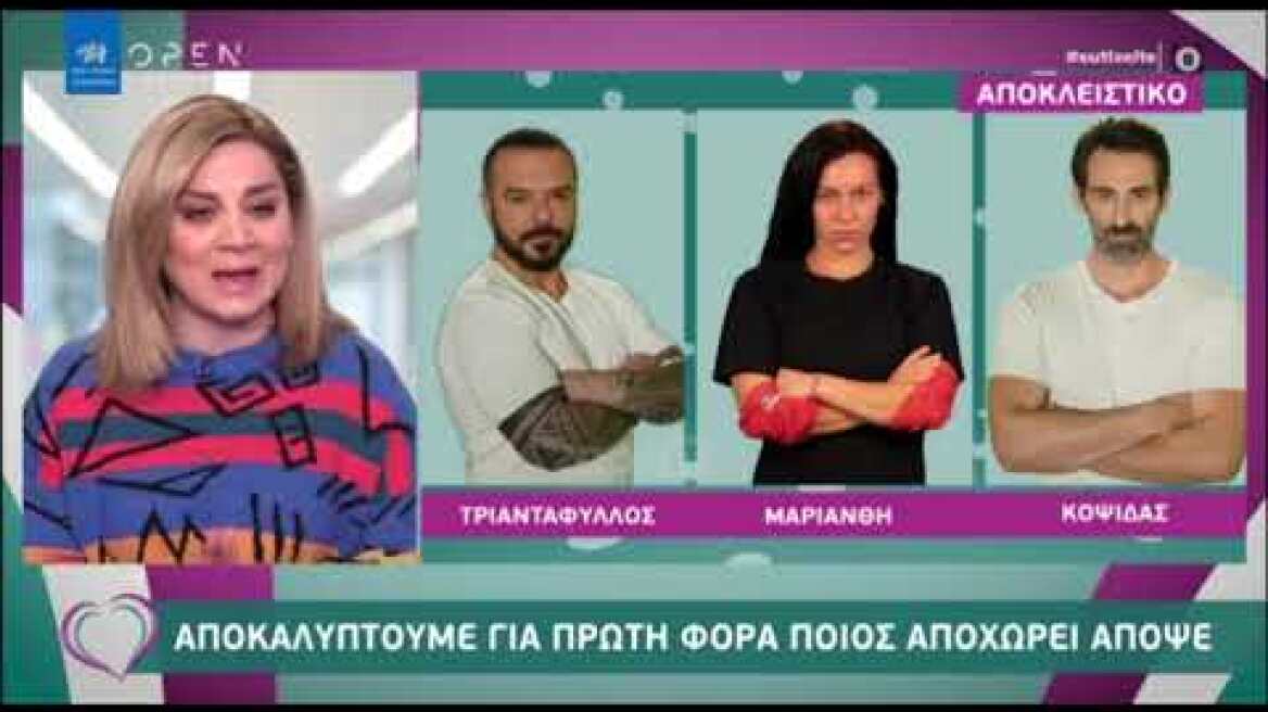 Survivor spoiler: Ποιος παίκτης αποχωρεί απόψε;