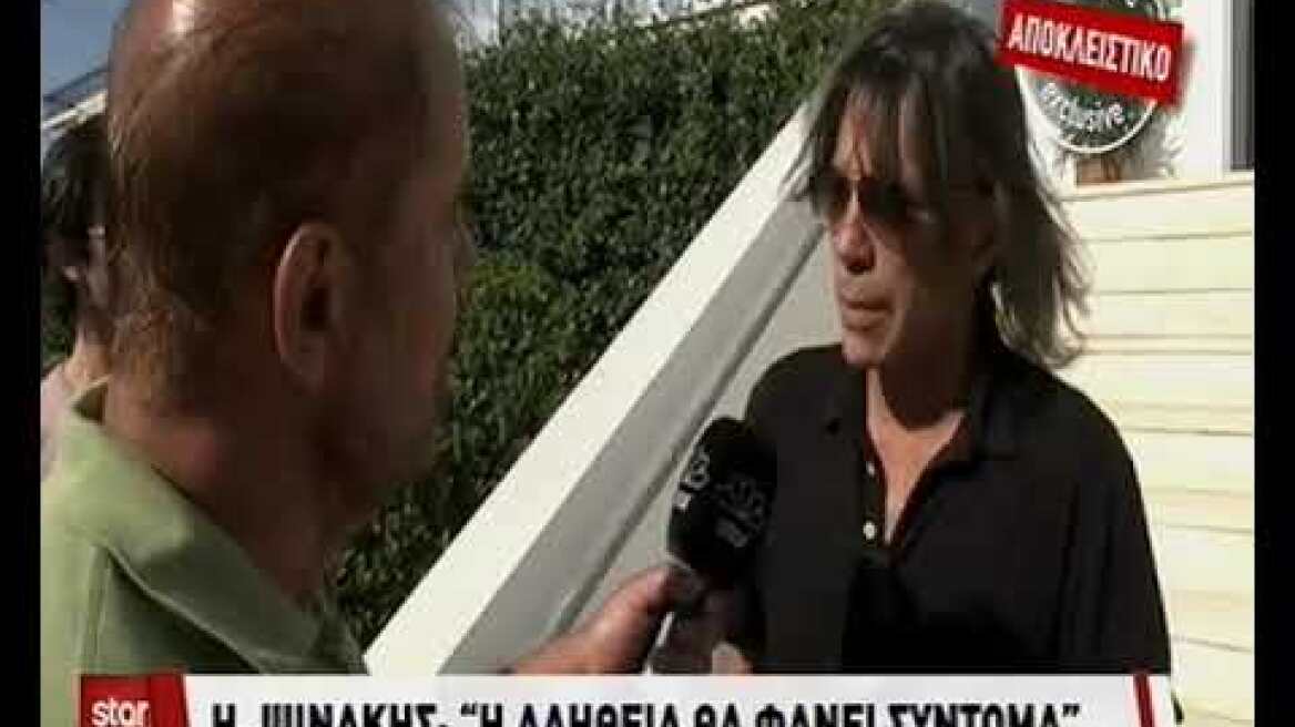 Δηλώσεις Ηλία Ψινάκη για  Μάτι