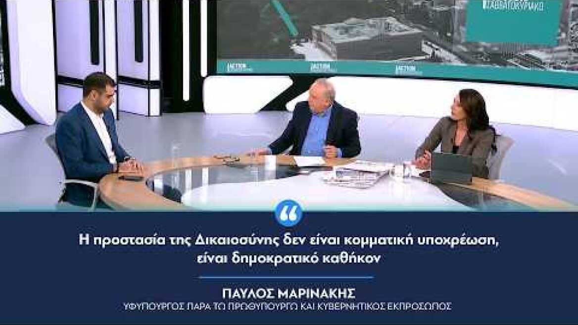 «Η προστασία της Δικαιοσύνης δεν είναι κομματική υποχρέωση, είναι δημοκρατικό καθήκον»
