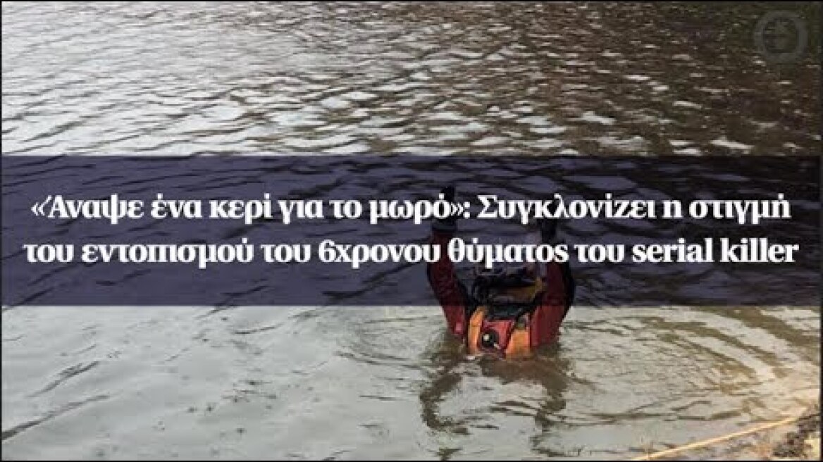«Άναψε ένα κερί για το μωρό»: Συγκλονίζει η στιγμή του εντοπισμού του 6χρονου μωρού στην Κύπρο