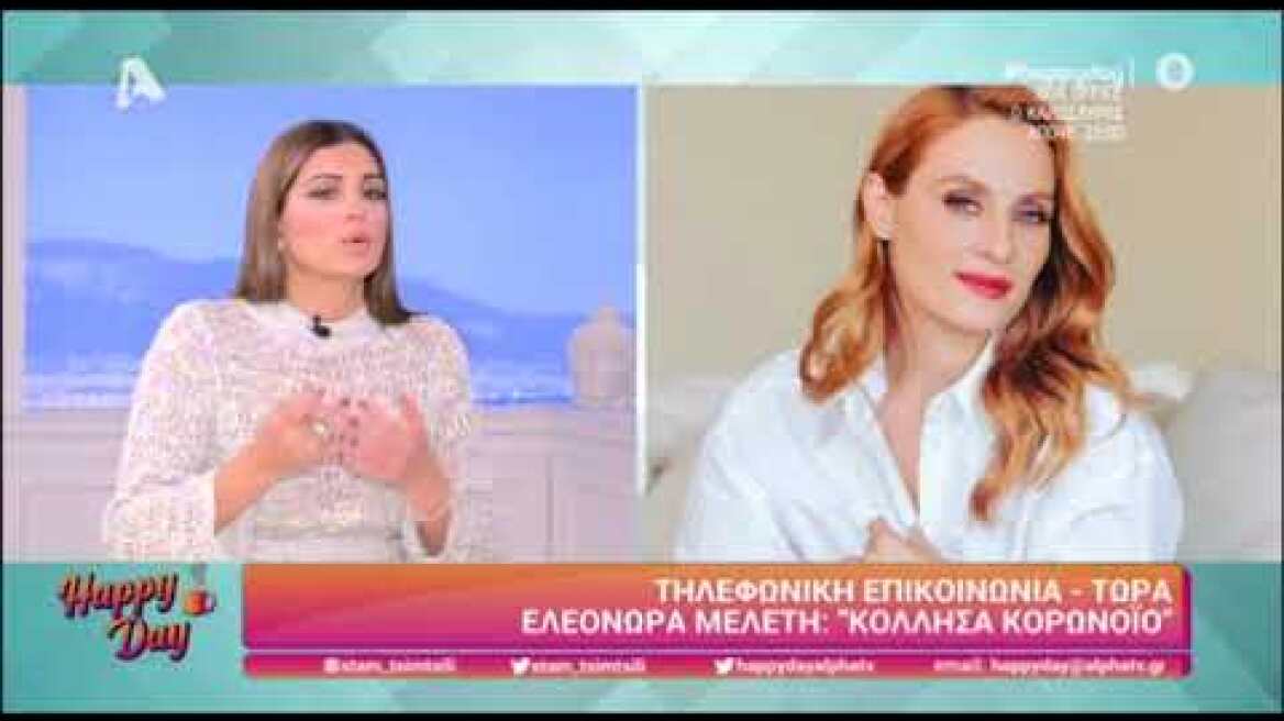 Ελεονώρα Μελέτη: Μιλά για τον κορωνοϊό και αποκαλύπτει πώς κόλλησε