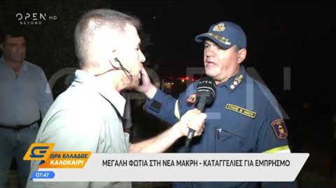 Επικεφαλής Πυροσβεστικής για φωτιά στη Νέα Μάκρη: Πρόκειται για εμπρησμό