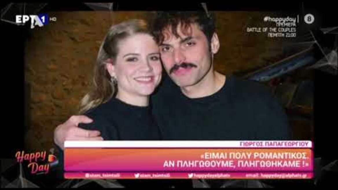 Γιώργος Παπαγεωργίου: "Μπορεί να γίνω πολύ βλάκας όσον αφορά στο πόσο ρομαντικά θα μπω σε μια σχέση"