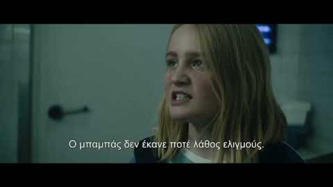 ΣΠΙΘΑ ΣΤΗ ΘΑΛΑΣΣΑ (Sea Sparkle) – Official Trailer