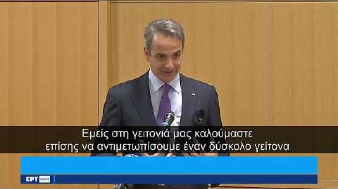 Ιαπωνία: Διάλεξη του Κ. Μητσοτάκη στο Πανεπιστήμιο του Τόκιο | 31/1/23 | ΕΡΤ