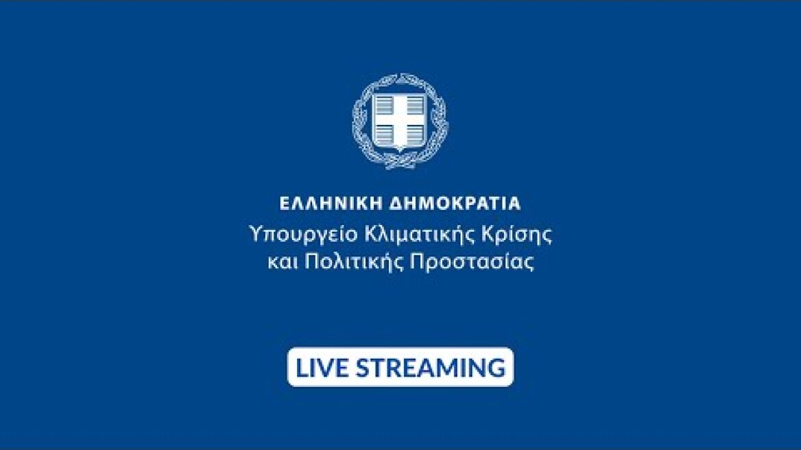 Παρουσίαση του Προγράμματος "ΑΙΓΙΣ"