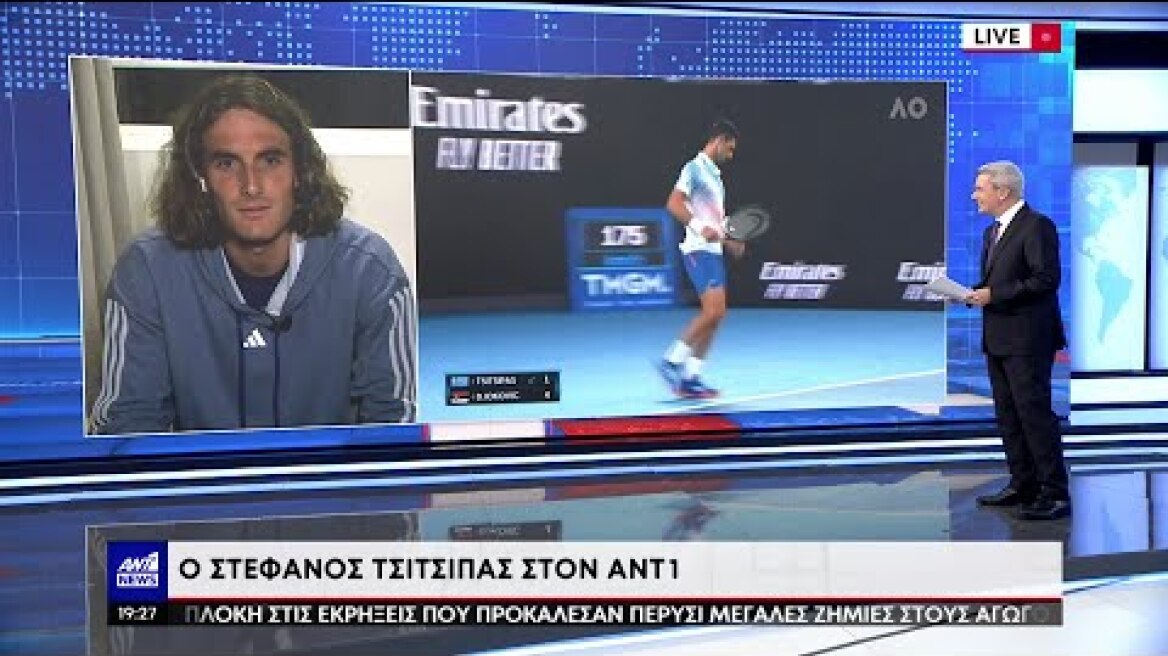 Τσιτσιπάς στον ΑΝΤ1: Αφιερώνω τους επόμενους αγώνες μου στους πιλότους που έχασαν τη ζωή τους