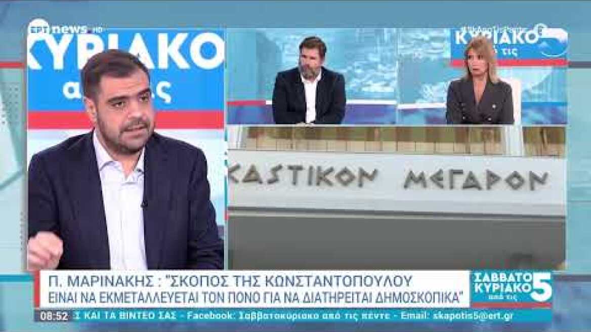 &Omicron; &Pi;&alpha;ύ&lambda;&omicron;&sigmaf; &Mu;&alpha;&rho;&iota;&nu;ά&kappa;&eta;&sigmaf; &gamma;&iota;&alpha; &tau;&eta; &Zeta;&omega;ή &Kappa;&omega;&nu;&sigma;&tau;&alpha;&nu;&tau;&omicron;&pi;&omicron;ύ&lambda;&omicron;&upsilon; &kappa;&alpha;&iota; &tau;&alpha; &beta;ί&nu;&tau;&epsilon;&omicron; &alpha;&pi;ό &tau;&omicron; &Delta;&iota;&kappa;&alpha;&sigma;&tau;&iota;&kappa;ό &Mu;έ&gamma;&alpha;&rho;&omicron; &Lambda;ά&rho;&iota;&sigma;&alpha;&sigmaf;