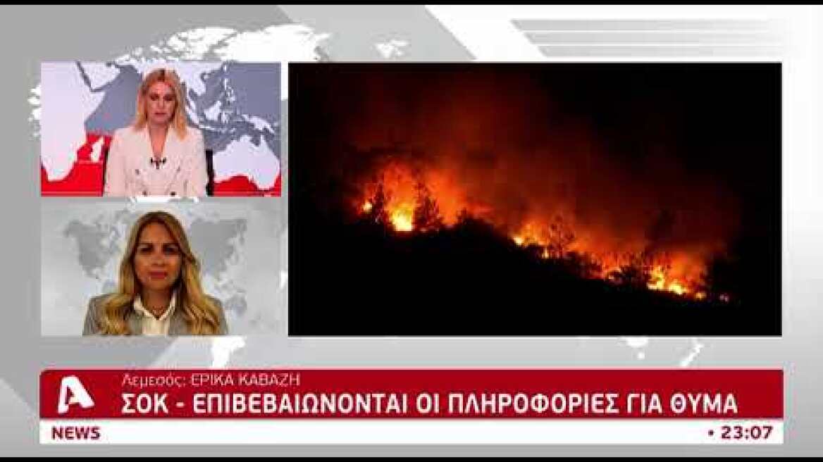 Φονική η πυρκαγιά, απανθρακωμένη σορός σε όχημα