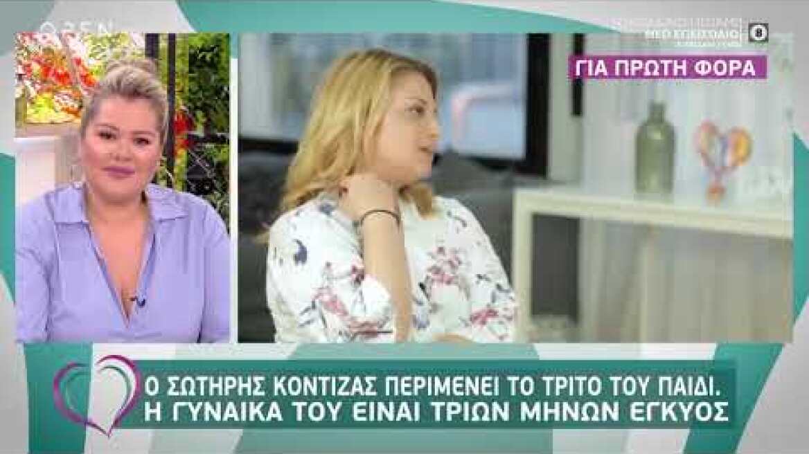 Ο Σωτήρης Κοντιζάς θα γίνει πατέρας για τρίτη φορά - Ευτυχείτε! 29/5/2020 | OPEN TV