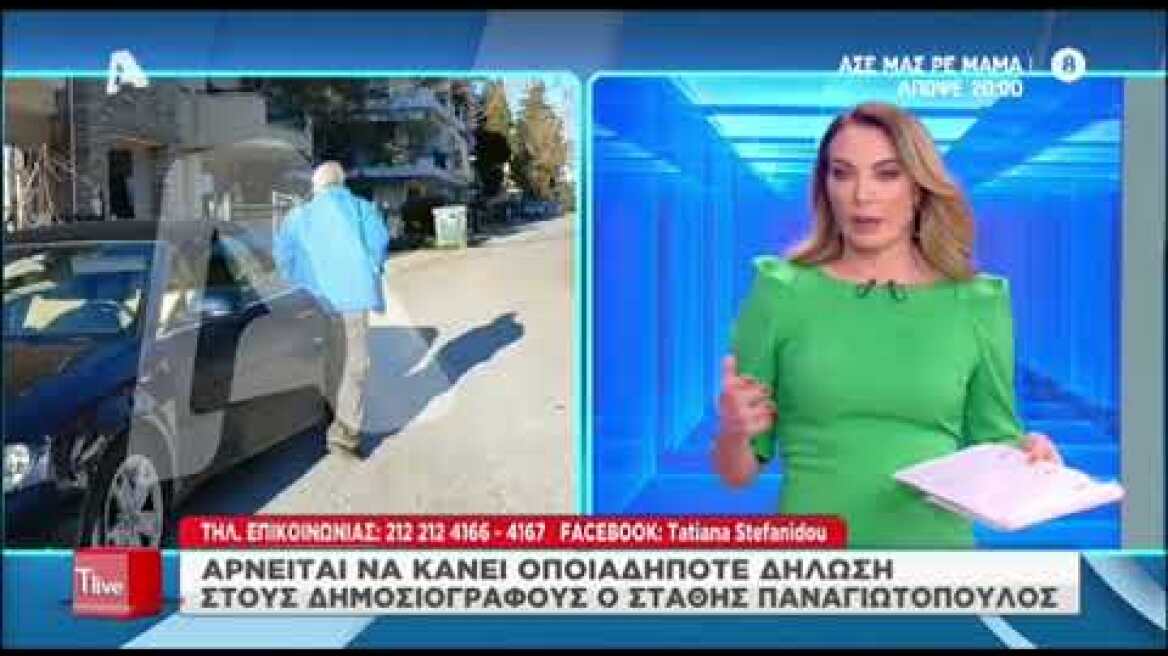 Στάθης Παναγιωτόπουλος: Αρνείται να κάνει την οποιαδήποτε δήλωση σε δημοσιογράφους