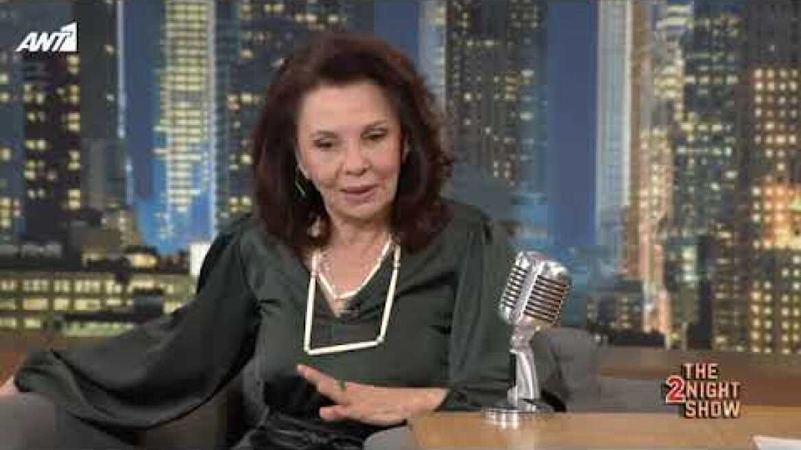 THE 2NIGHT SHOW - Μπέτυ Λιβανού