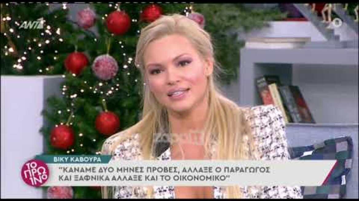 Βίκυ Κάβουρα: "Το ποσό ήταν προσβλητικό, προσβολή Φαίη"