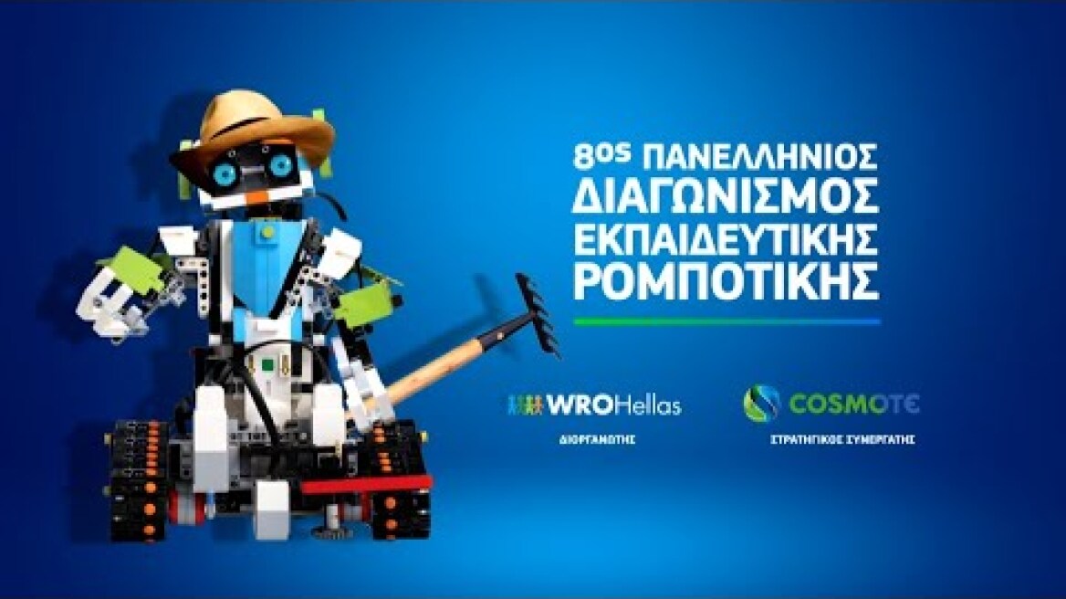 8ος Πανελλήνιος Διαγωνισμός Εκπαιδευτικής Ρομποτικής | COSMOTE