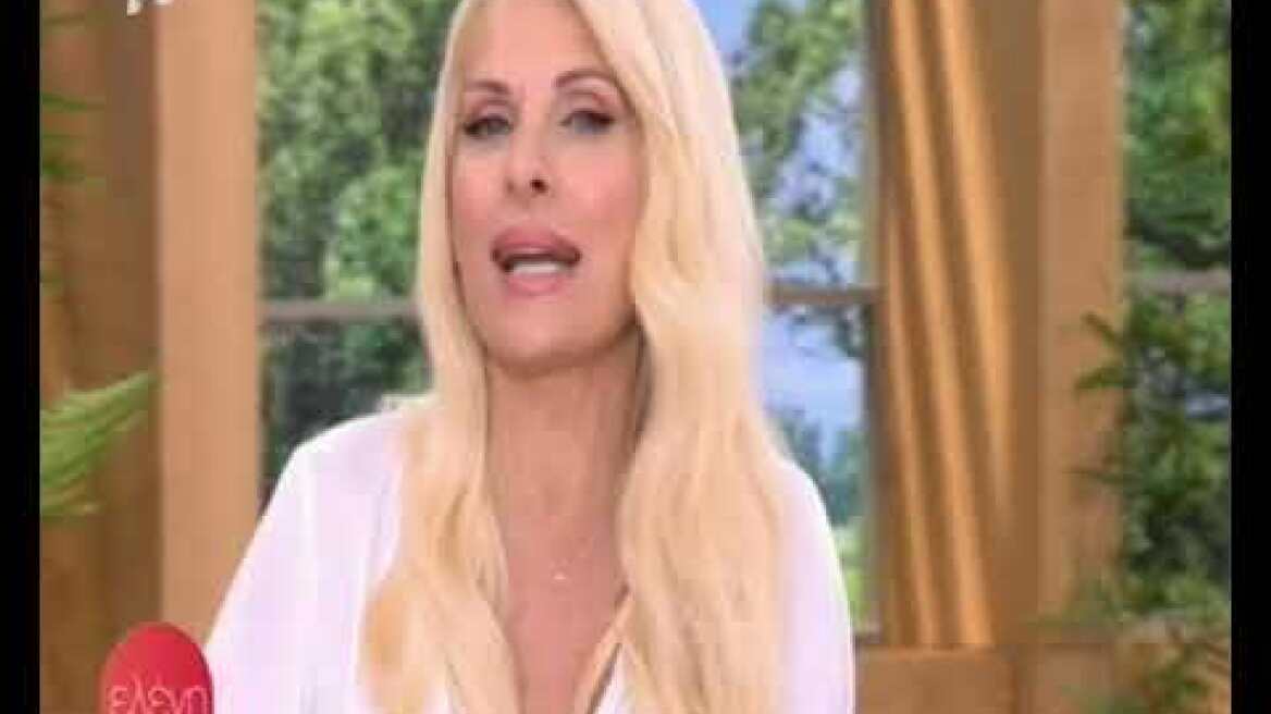 Ελένη Μενεγάκη λάθος νούμερο