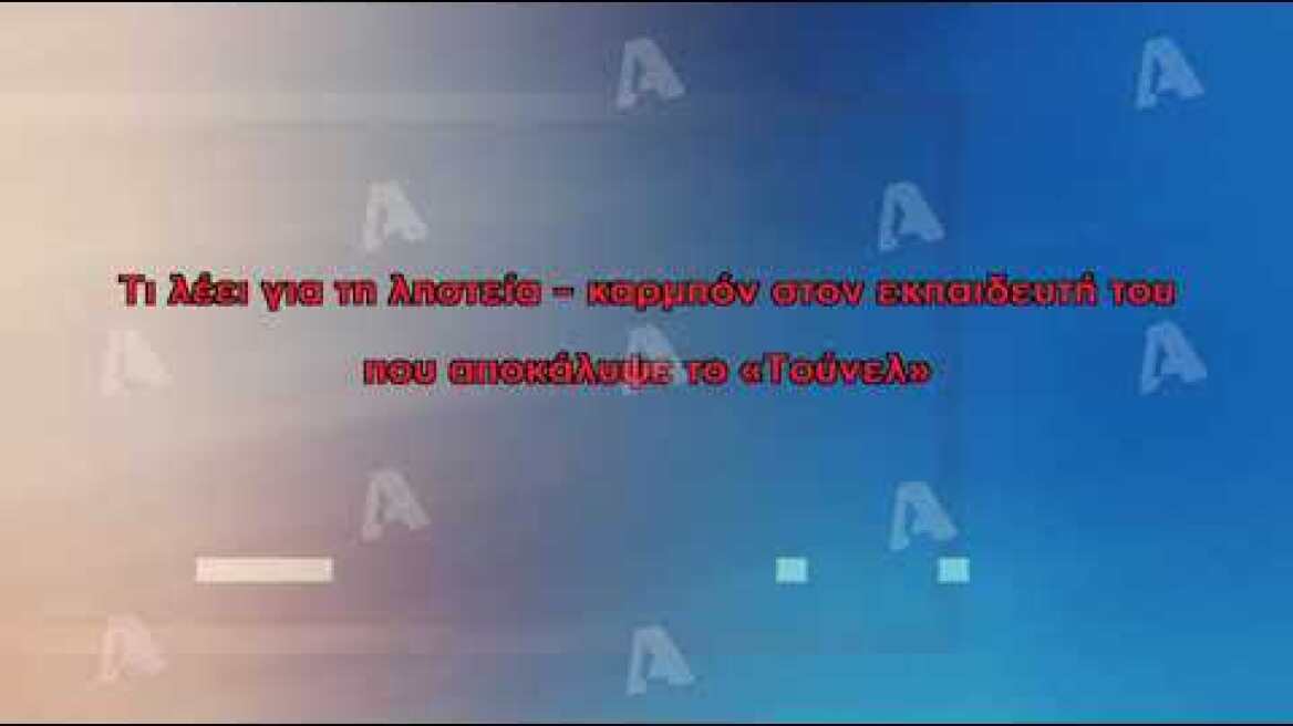 ΓΛΥΚΑ ΝΕΡΑ: ΤΙ ΛΕΕΙ Ο ΣΥΖΥΓΟΣ ΤΗΣ ΚΑΡΟΛΑΪΝ ΣΤΗΝ ΑΓΓΕΛΙΚΗ…