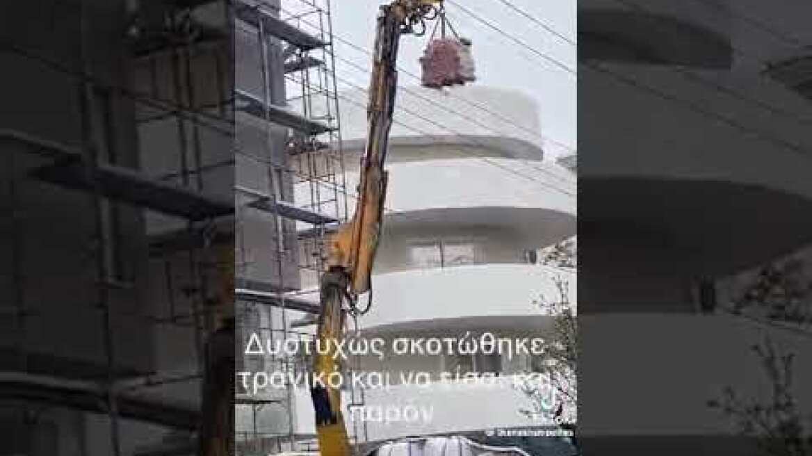 Βίντεο-ντοκουμέντο από το εργατικό δυστύχημα στη Βούλα: Δευτερόλεπτα αγωνίας μετά την ηλεκτροπληξία