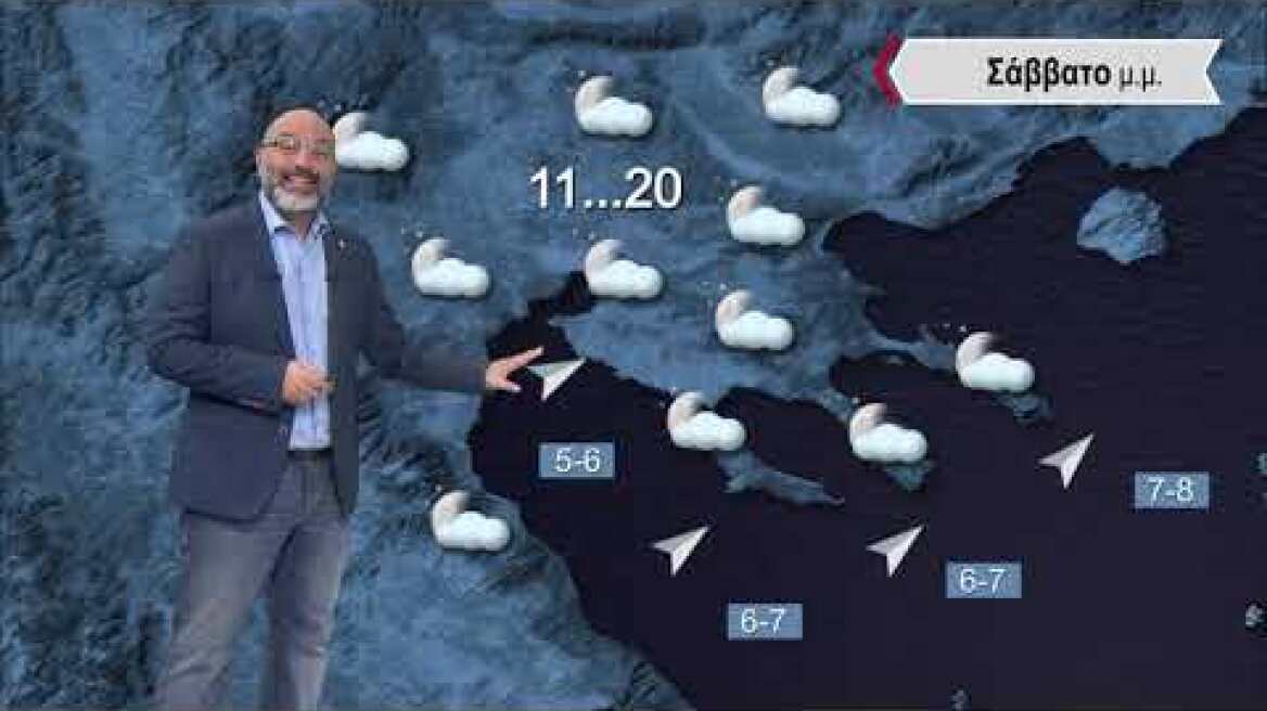 Δελτίο Καιρού με τον Σάκη Αρναούτογλου | 10/11/2023 | ΕΡΤ