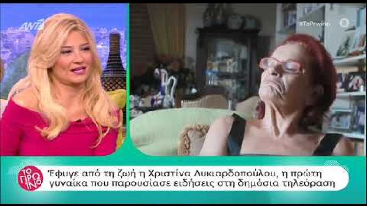 faysbook.gr Η συγκίνηση της Φαίης για την απώλεια της Χριστίνας Λυκιαρδοπούλου
