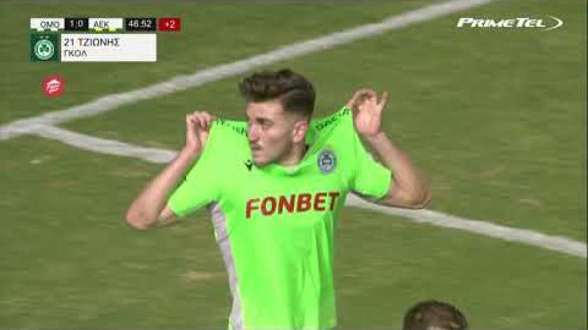 ΟΜΟΝΟΙΑ - ΑΕΚ 1-0  (20/09/2020)