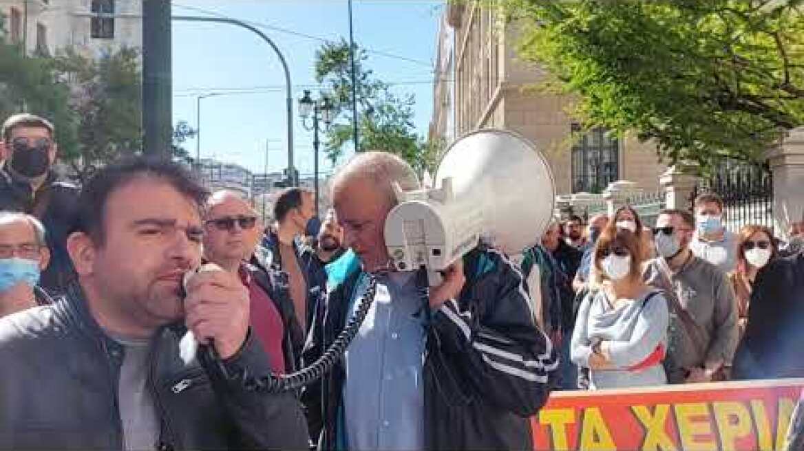 Διαμαρτυρία στο ΣτΕ ενάντια στο ηλεκτρονικό φακέλωμα των συνδικάτων