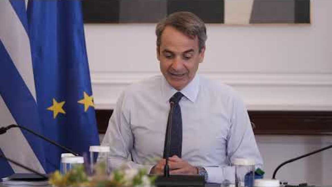 Εισήγηση Μητσοτάκη