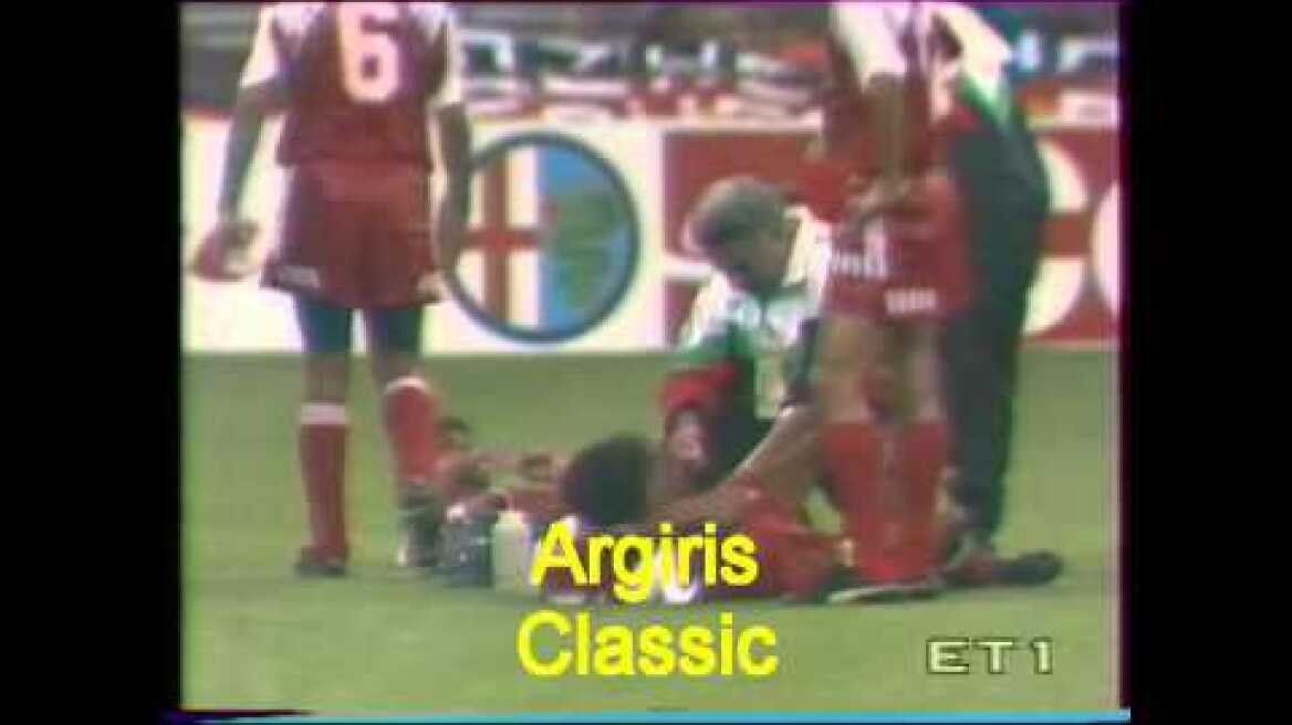 MUNDIAL 1990 - ΓΙΑΝΝΗΣ ΔΙΑΚΟΓΙΑΝΝΗΣ " Η ΕΓΚΑΤΑΛΕΙΨΗ "