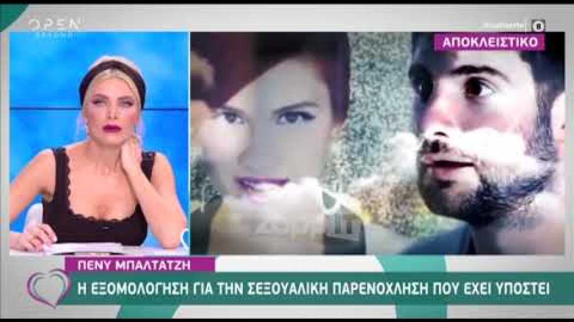 Πένυ Μπαλτατζή: "Με παρενοχλούσε παντρεμένος ενώ ήταν αγκαλιά με το παιδί του"