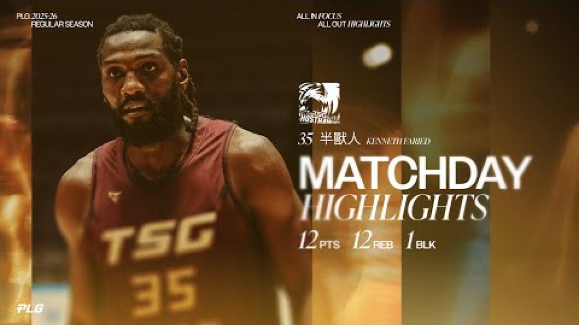 Kenneth Faried Highlights｜半獸人臺灣初登板！12分12籃板 再現招牌掛籃重扣美技｜Match Day Highlights #PLG #PLEAGUE #FOCUS