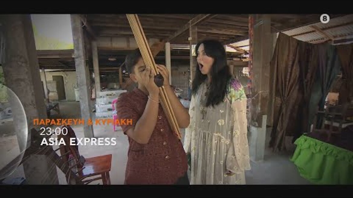 ASIA EXPRESS | trailer 19ου & 20ου επεισοδίου - Παρασκευή 2/12 - Κυριακή 4/12