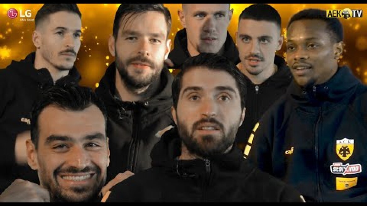AEK F.C. - Μια γιορτινή… ανάκριση! (vid)