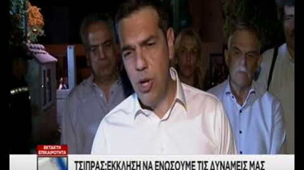 Δηλώσεις Τσίπρα