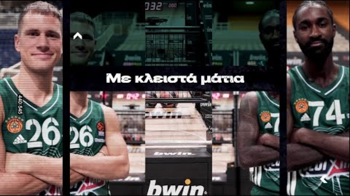 Νέντοβιτς και Ρος με κλειστά μάτια στις μπασκέτες της bwin!